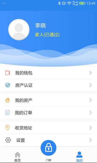 优博慧appv2.7.9(1)