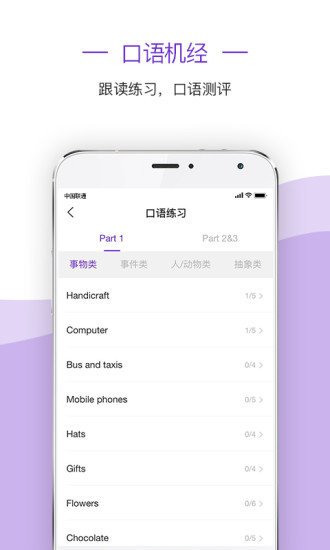 新航道雅思app(3)