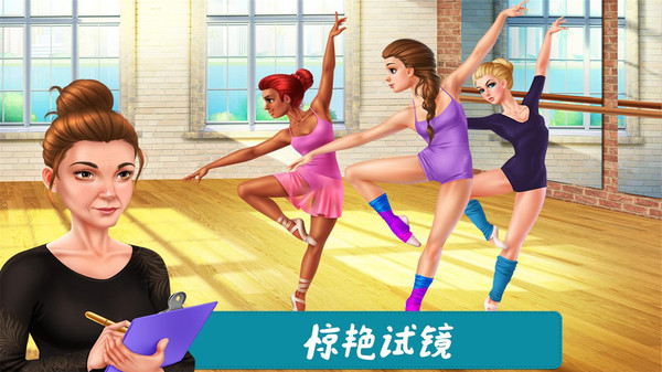 舞蹈校园故事游戏v1.0.4 安卓版(3)
