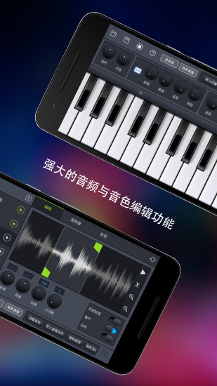 玩酷电音正式版v2.1.24(3)