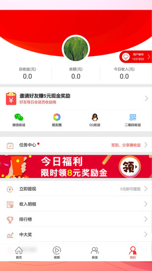 微豆快讯app(3)