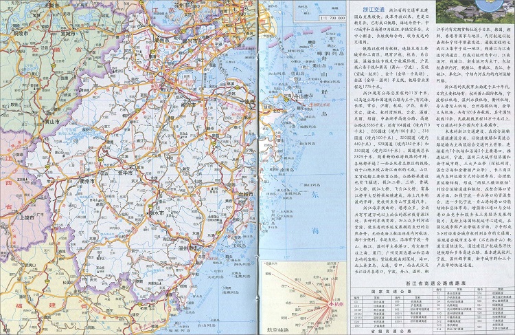浙江交通地图高清版大图(2)