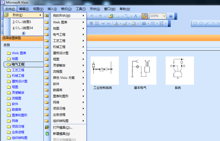 visio2003破解版