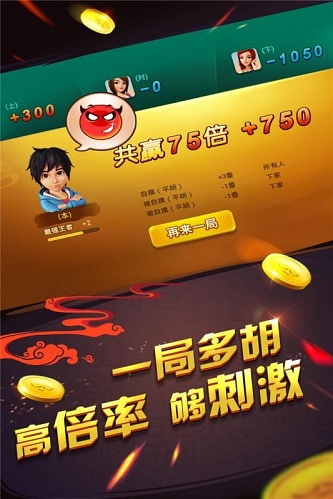 哥哥四川麻将手游v4.6.0.0 安卓版(3)