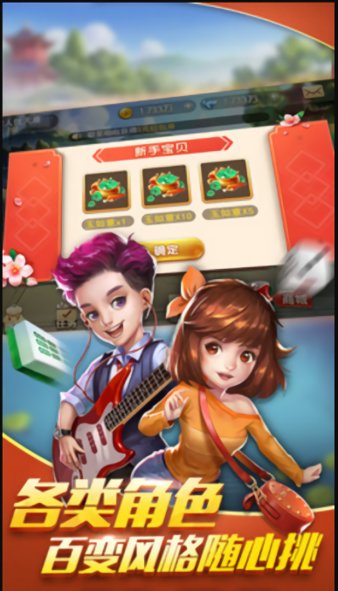 天天二人麻将单机版v1.5.4 安卓版(1)