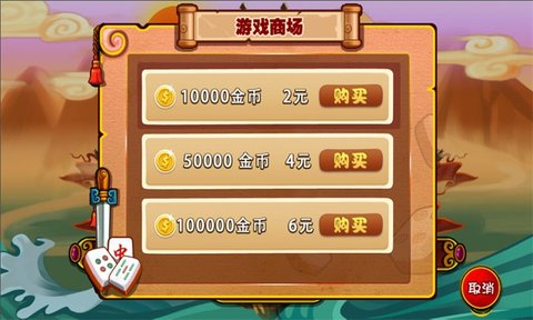 欢乐麻将3d手机版v7.6.63 安卓版(2)