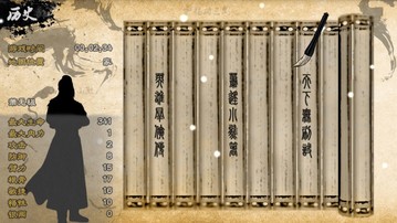 英雄群侠传2金光版v5.2.3 安卓版(3)