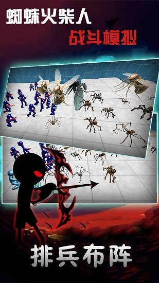 蜘蛛火柴人战斗模拟器破解版v2.0 安卓版(3)
