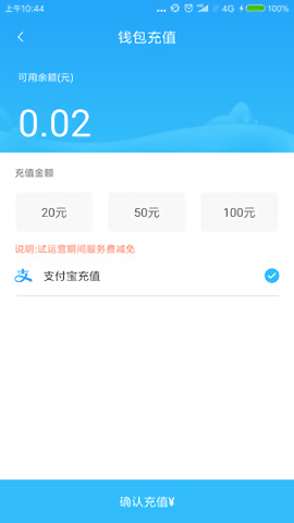 秦皇岛公交卡app(3)