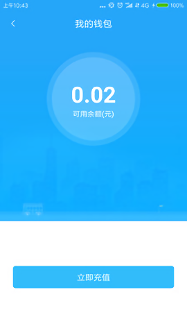 秦皇岛公交卡app(1)