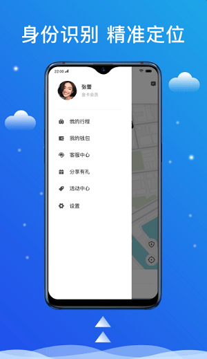 搭顺出行app官方版(3)
