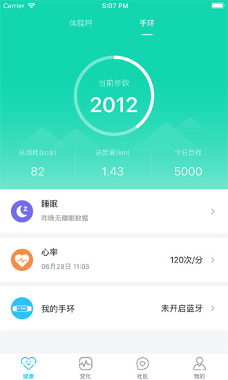 轻牛健康app(2)