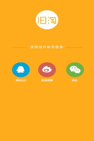 旧淘appv1.3 安卓版(2)