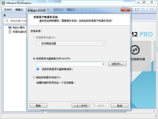 vmware workstation 12虚拟机(1)