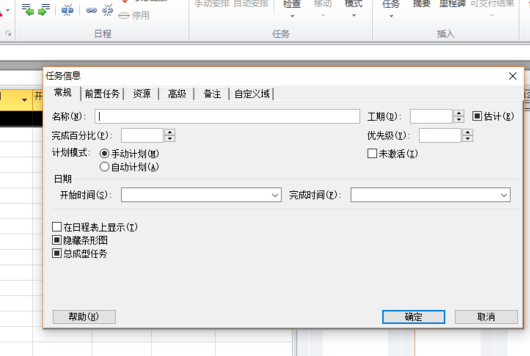 microsoft project 2007精简版