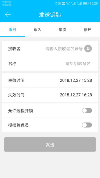 科技侠智能锁appv8.1.2(3)