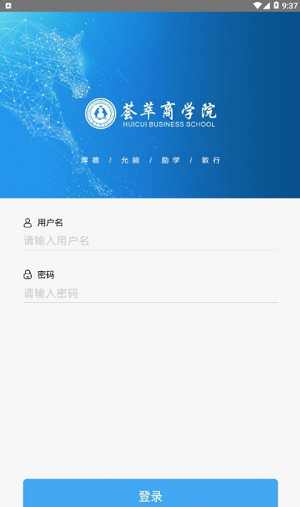 荟萃商学院app(2)