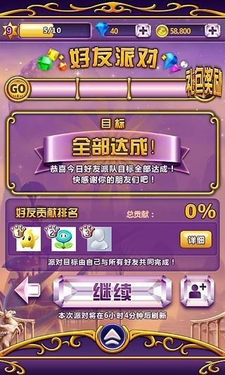 宝石迷阵闪电风暴中文版v2.20.0.270 安卓最新版(3)