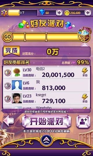 宝石迷阵闪电风暴内购破解版v0.4.7 安卓版(5)