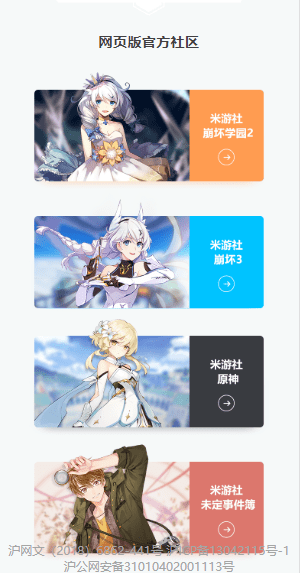 米游社app(2)