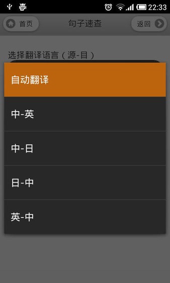 超级翻译手机版v6.5.10 安卓版(2)