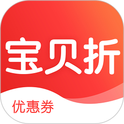 宝贝折app