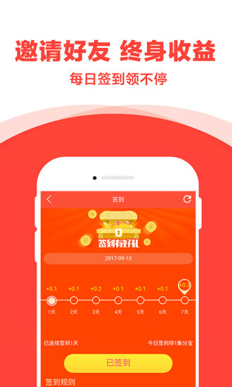宝贝折app(3)
