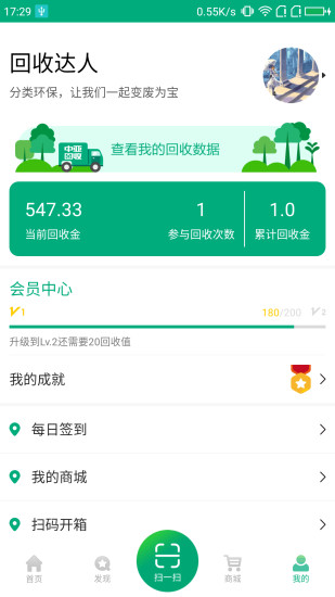 中亚回收app(3)