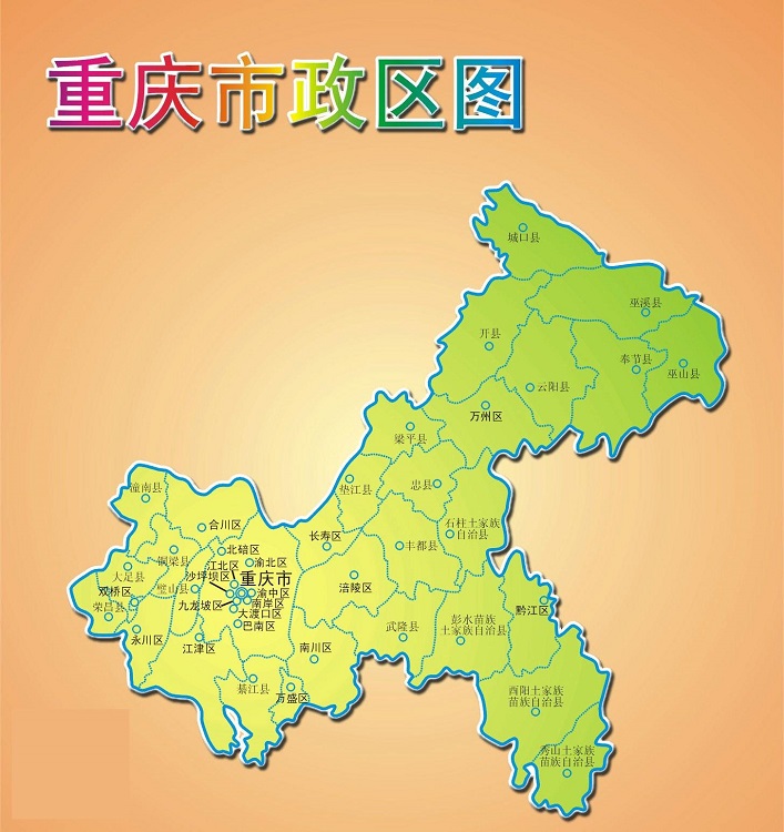 重庆市地图放大图片