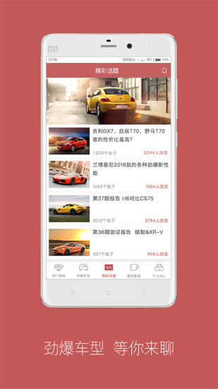 拆车坊app(2)