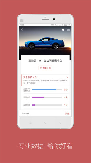 拆车坊app(1)