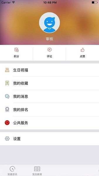 信仰的力量app(2)