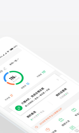 圆梦志愿app(2)