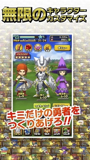 星之勇者斗恶龙国际服v1.0.0 安卓版(1)