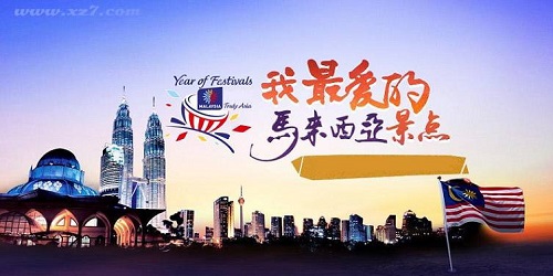 马来西亚旅游app