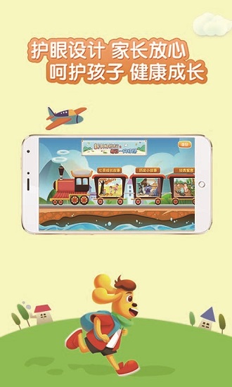 读库儿童图书馆app(3)