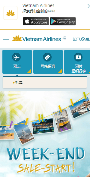 越南航空appv5.0.1.0 安卓最新版(1)
