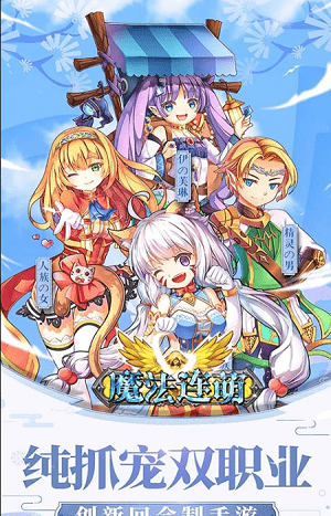 魔法连萌小米手游(1)