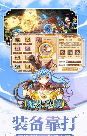 魔法连萌小米手游(3)