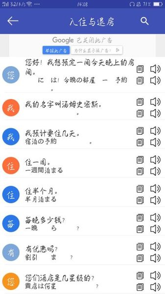 中日翻appv1.0.26(1)