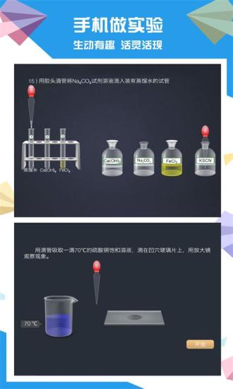 土豆初中化學免費版(3)