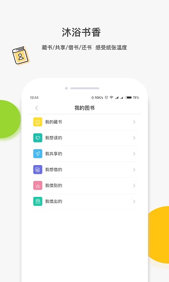 荔枝课堂app(1)