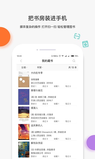 荔枝课堂app(2)