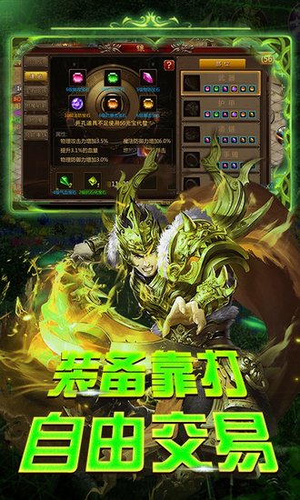 屠龙霸世手游(2)