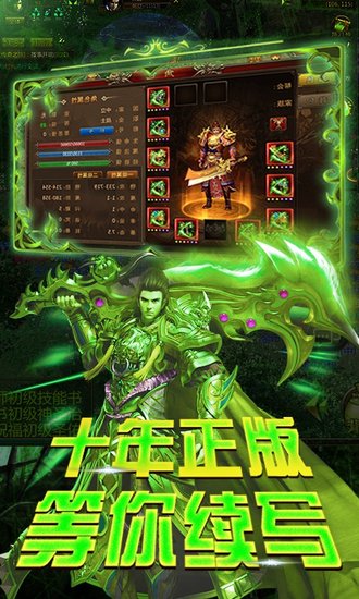 屠龙霸世手游(3)