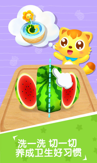 猫小帅水果拼盘游戏(3)