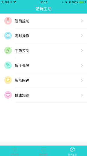 探空精灵app(3)