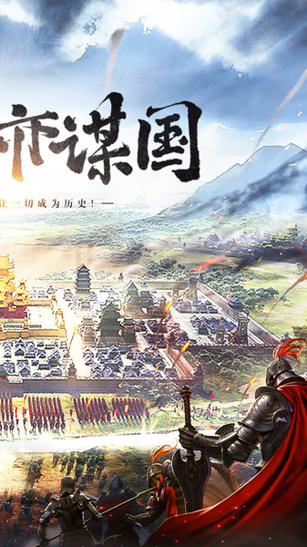 三国列传变态版v1.0 安卓版(3)