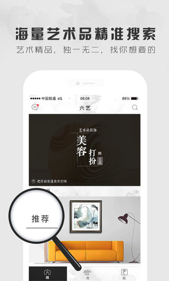 六艺appv2.15 安卓版(1)