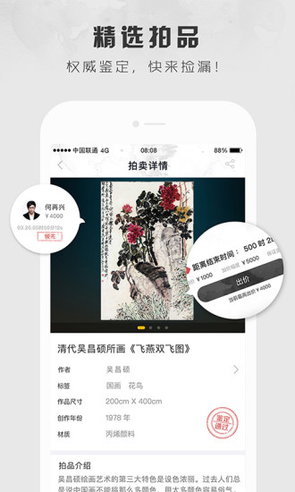 六艺appv2.15 安卓版(3)